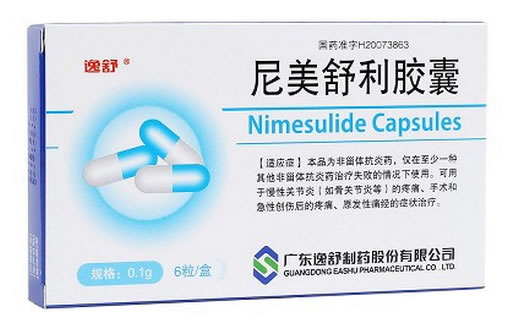 逸舒尼美舒利胶囊招商代理 6粒