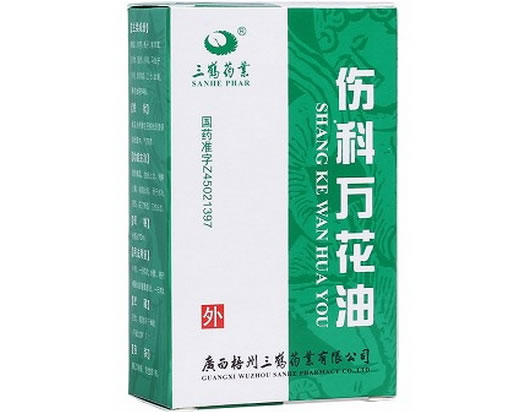 伤科万花油