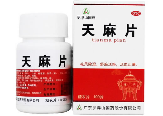 罗浮山国药天麻片招商代理 100片 罗浮山药业