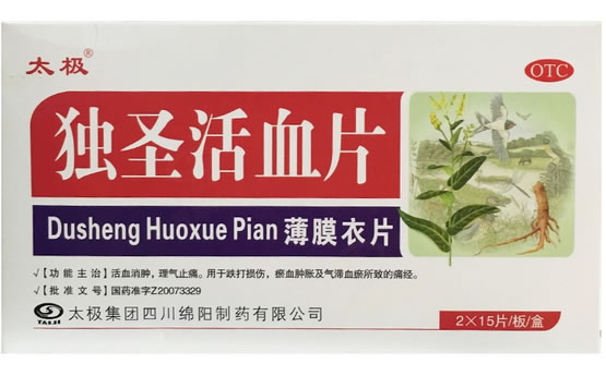 太极独圣活血片招商代理 30片