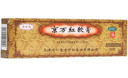 京万红京万红软膏招商代理 50g 天津达仁堂京万红药业