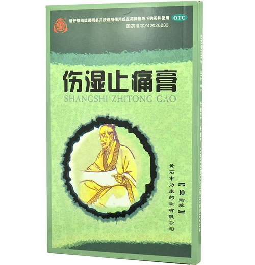 盟星伤湿止痛膏招商代理 10片 力康药业