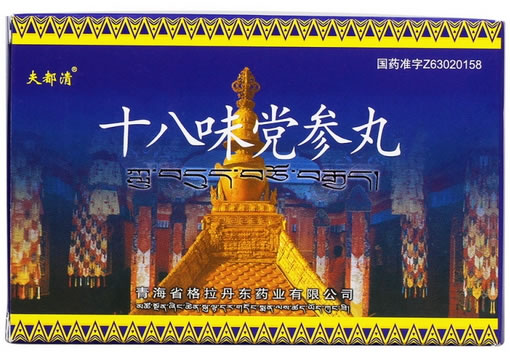 夫都清十八味党参丸招商代理 48丸