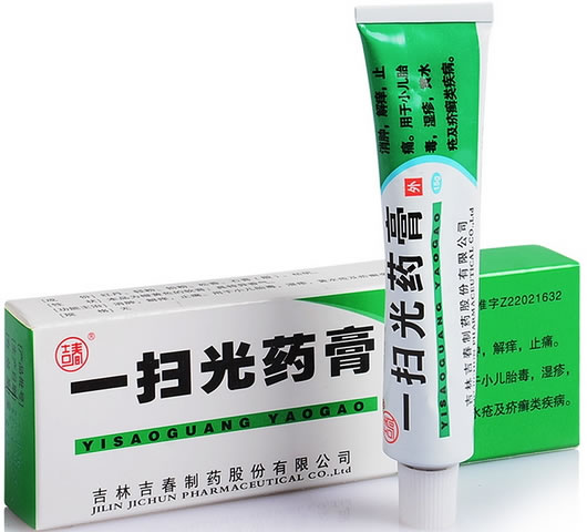 一扫光药膏