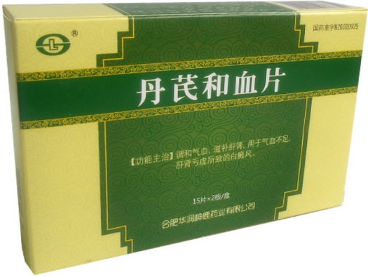 丹芪和血片招商代理 30片