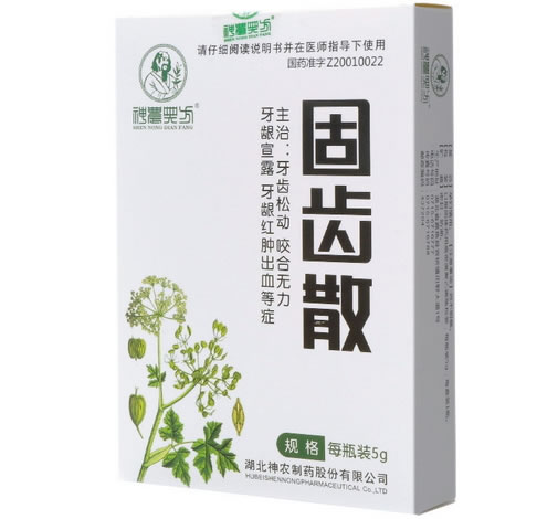 神农典方固齿散招商代理 5g