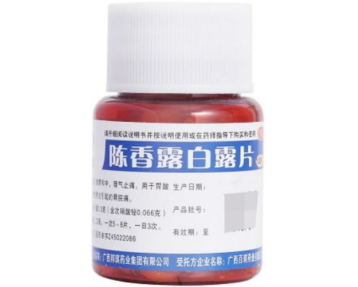 陈香露白露片招商代理 0.3g*100片 邦琪药业