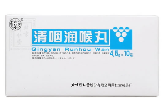 清咽润喉丸招商代理 :清咽润喉丸 4.5g*10袋 北京同仁堂制药