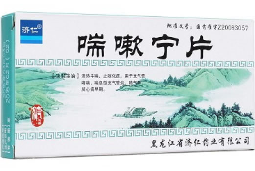 济仁喘嗽宁片招商代理 24片 济仁药业