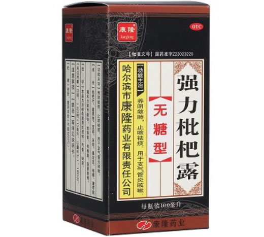 康隆强力枇杷露招商代理 100ml 康隆药业