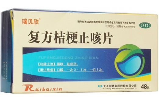 复方桔梗止咳片招商代理 48片 天圣制药