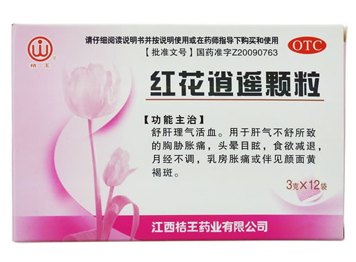 桔王红花逍遥颗粒招商代理 