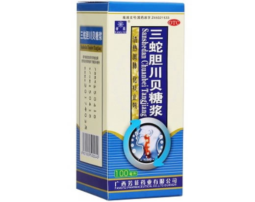 三蛇胆川贝糖浆招商代理 :三蛇胆川贝糖浆 100ml 广西芳菲药业