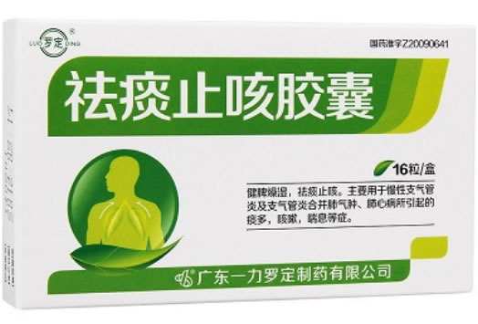 罗定祛痰止咳胶囊招商代理 16粒 一力罗定制药