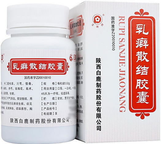 白鹿制药乳癖散结胶囊招商代理 60粒