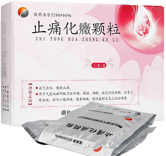 止痛化癥颗粒