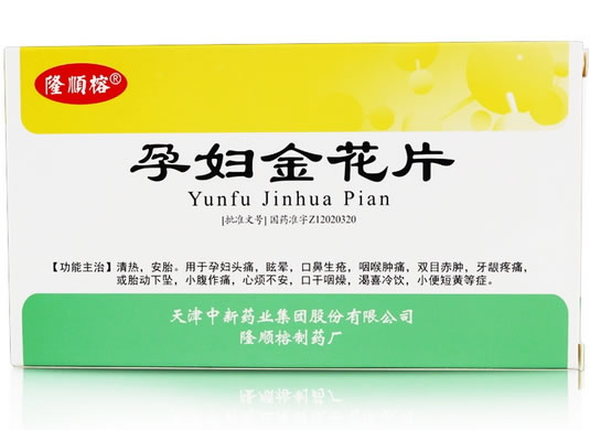 隆顺榕孕妇金花片招商代理 24片 隆顺榕制药厂