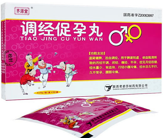 调经促孕丸