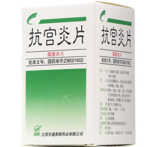 抗宫炎片招商代理 100片(薄膜衣片) 京通美联