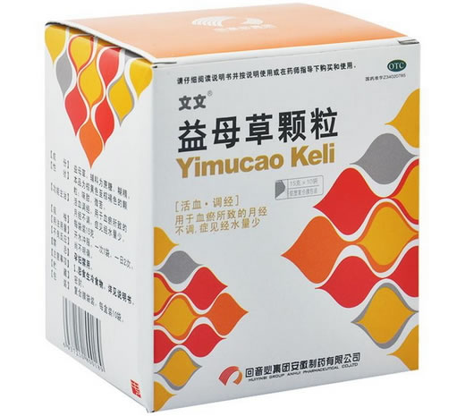 文文益母草颗粒招商代理 10袋 安徽制药