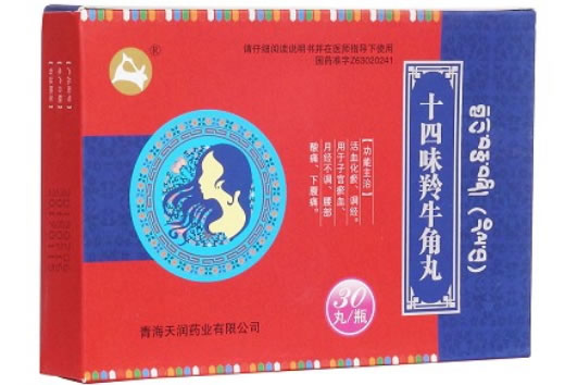 十四味羚牛角丸