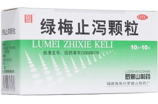 侨星绿梅止泻颗粒招商代理 10袋 罗裳山制药厂