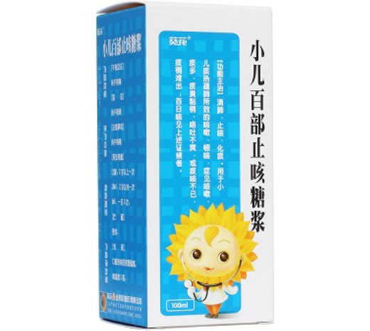 葵花小儿百部止咳糖浆招商代理 100ml 葵花药业