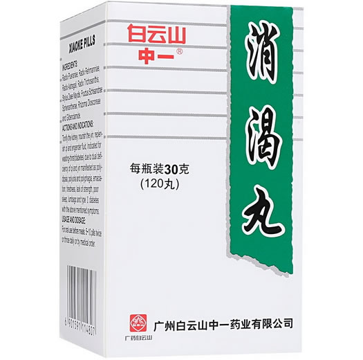 白云山/中一消渴丸招商代理 