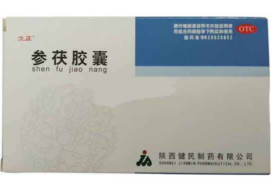 久正参茯胶囊招商代理 久正