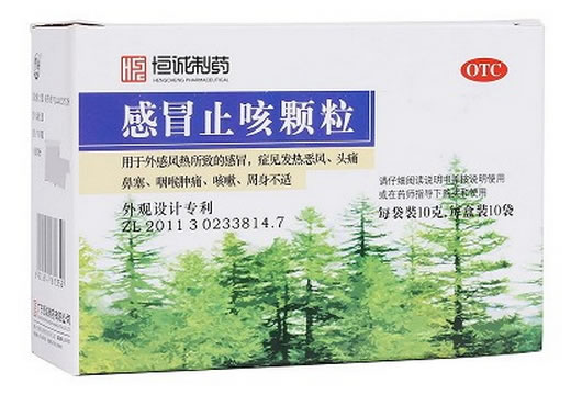 恒诚制药感冒止咳颗粒招商代理 10袋 恒诚制药