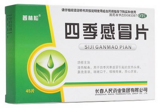 普林松四季感冒片招商代理 45粒