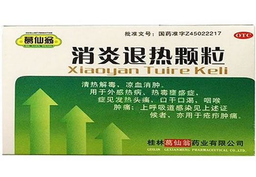 葛仙翁消炎退热颗粒招商代理 10袋 葛仙翁药业