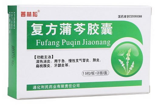 复方蒲芩胶囊