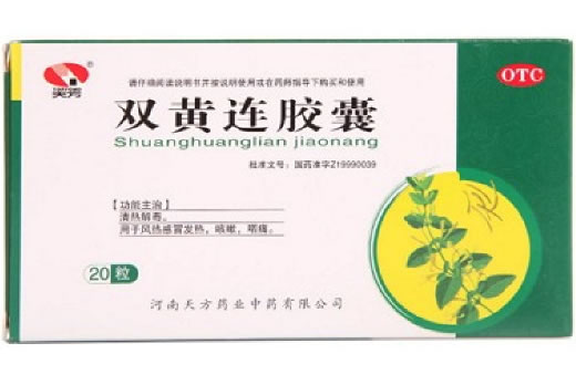 双黄连胶囊