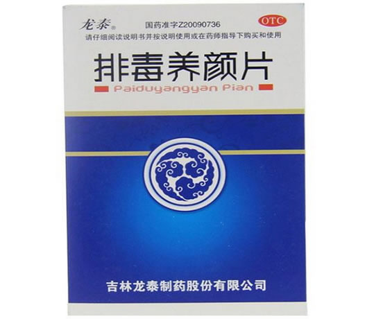 龙泰排毒养颜片招商代理 54片