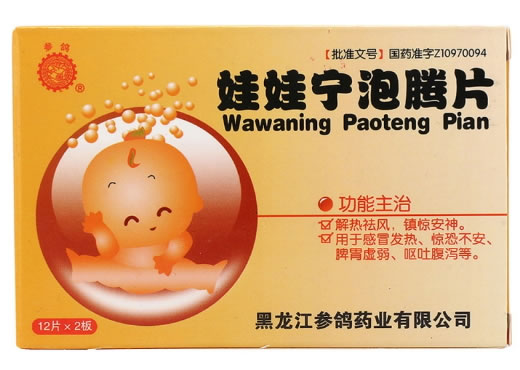 娃娃宁泡腾片