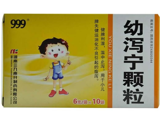 幼泻宁颗粒