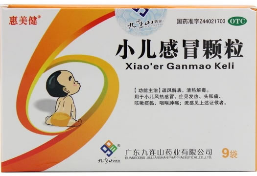 惠美健小儿感冒颗粒招商代理 12g*9袋 广东九连山药业