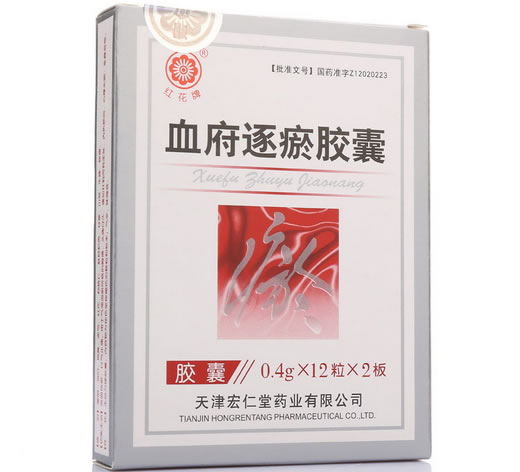 红花牌血府逐瘀胶囊招商代理 