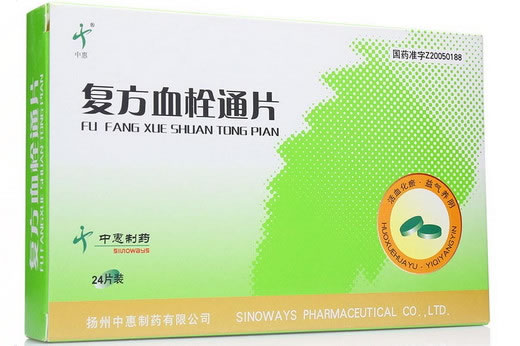 中惠复方血栓通片招商代理 中惠