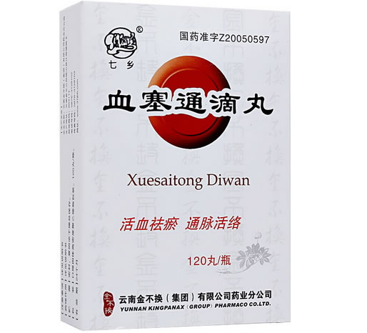 七乡血塞通滴丸招商代理 120丸 云南金不换