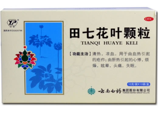 云丰田七花叶颗粒招商代理 :田七花叶颗粒 10g*10袋 云南白药集团