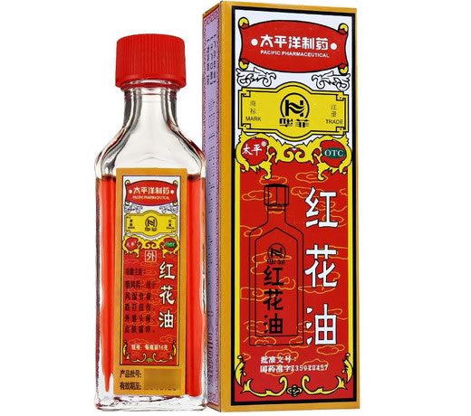 太平洋制药/华菲红花油招商代理 16g 太平洋制药