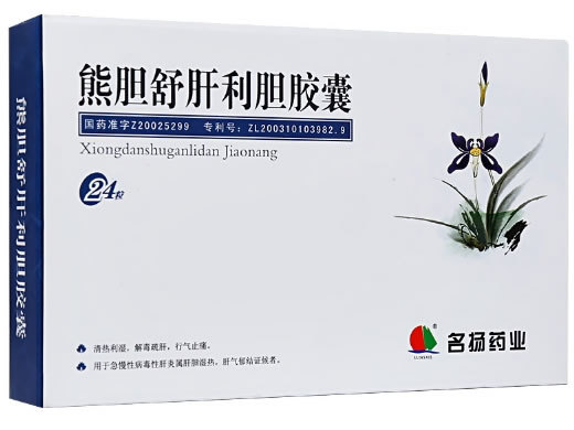 名扬药业熊胆舒肝利胆胶囊招商代理 