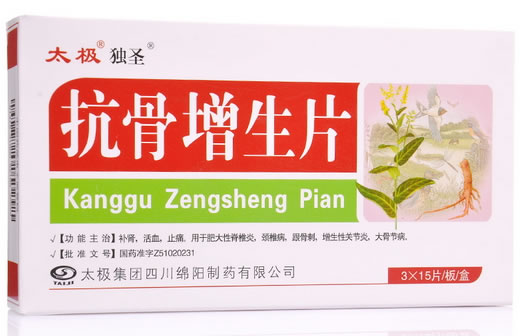 太极独圣抗骨增生片招商代理 45片 太极集团四川绵阳制药