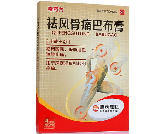 哈药六祛风骨痛巴布膏招商代理 
