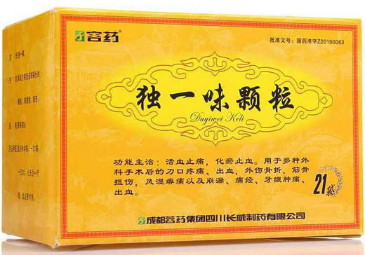 容药独一味颗粒招商代理 3g*21袋 成都蓉药集团四川长威制药