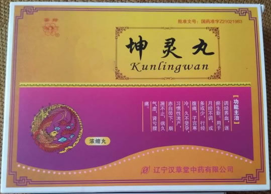 蜜蜂坤灵丸招商代理 30丸*2小盒 辽宁汉草堂