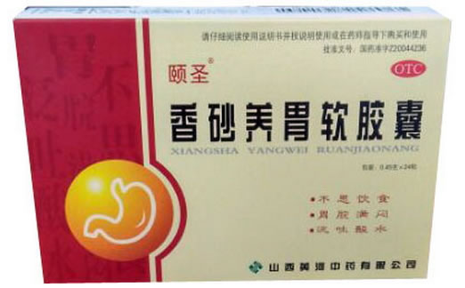 颐圣香砂养胃软胶囊招商代理 24粒 山西黄河