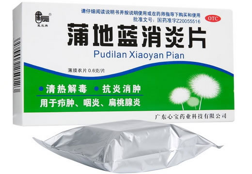 星辰牌蒲地蓝消炎片招商代理 0.6g*60片 广东心宝制药